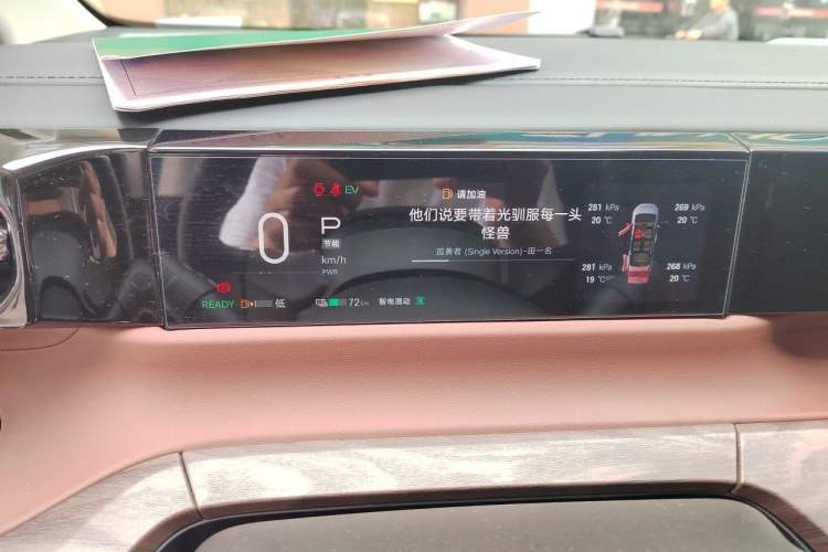 Used GAC Trumpchi E8 New Energy 2024 150km MAX+ Instrument Cluster