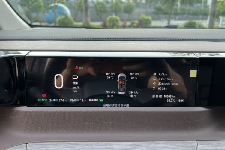 Used GAC Trumpchi E8 New Energy 2024 150km MAX Odometer Close Up
