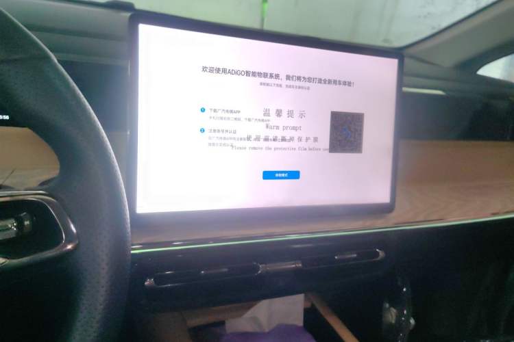 Used GAC Trumpchi E8 New Energy 2024 150km Dragon Roar Starry Night+ Audio And AC Panel