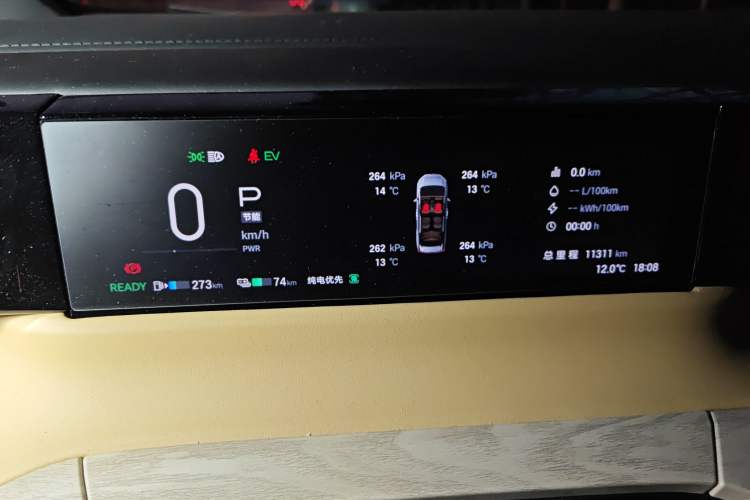 Used GAC Trumpchi E8 New Energy 2024 150km MAX+ Instrument Cluster