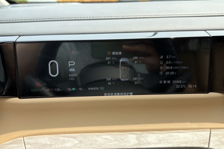 Used GAC Trumpchi E8 New Energy 2024 150km MAX+ Odometer Close Up