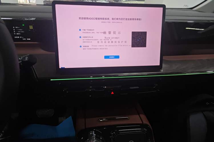 Used GAC Trumpchi E8 New Energy 2024 150km MAX+ Audio And AC Panel