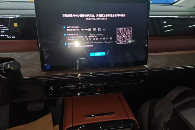 Used GAC Trumpchi E8 New Energy 2024 150km MAX+ Audio And AC Panel