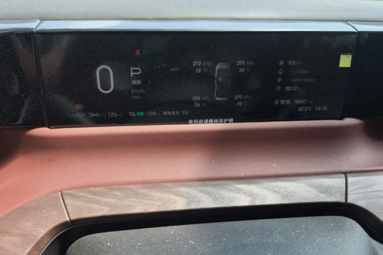 Used GAC Trumpchi E8 New Energy 2024 150km MAX+ Instrument Cluster