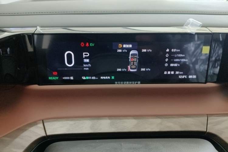 Used GAC Trumpchi E8 New Energy 2024 150km Longteng Glorious+ Instrument Cluster
