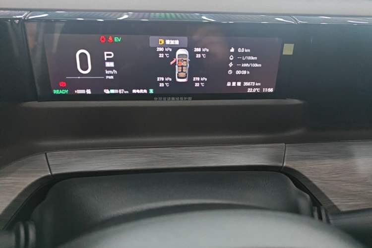 Used GAC Trumpchi E8 New Energy 2024 150km MAX Instrument Cluster