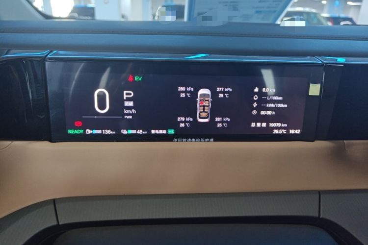 Used GAC Trumpchi E8 New Energy 2025 150km PRO+ Instrument Cluster