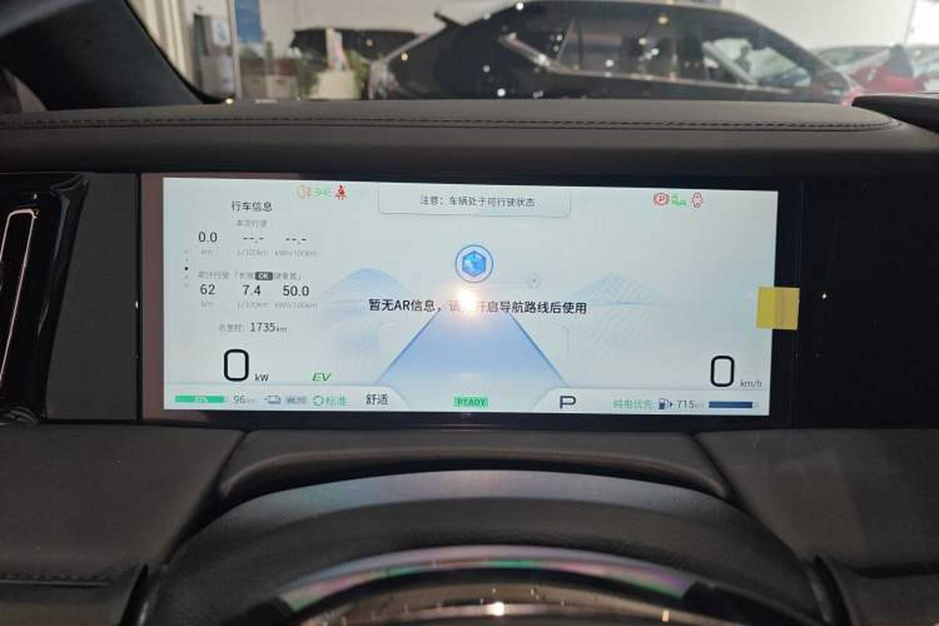 Used GAC Trumpchi E9 2024 E9 Champion Edition Instrument Cluster