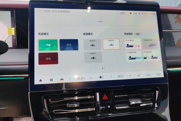Used GAC Trumpchi E9 2023 E9 PRO Audio And AC Panel