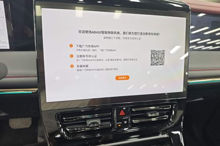 Used GAC Trumpchi E9 2023 E9 Master Model Audio And AC Panel