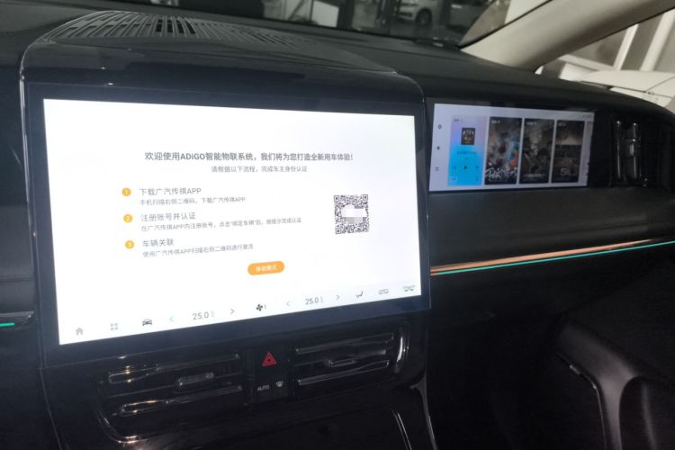 Used GAC Trumpchi E9 2023 E9 MAX Audio And AC Panel