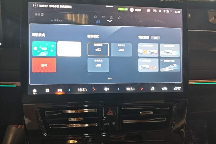 Used GAC Trumpchi E9 2023 E9 Championship Edition Audio And AC Panel