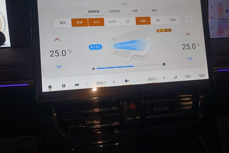 Used GAC Trumpchi E9 2023 E9 MAX Audio And AC Panel