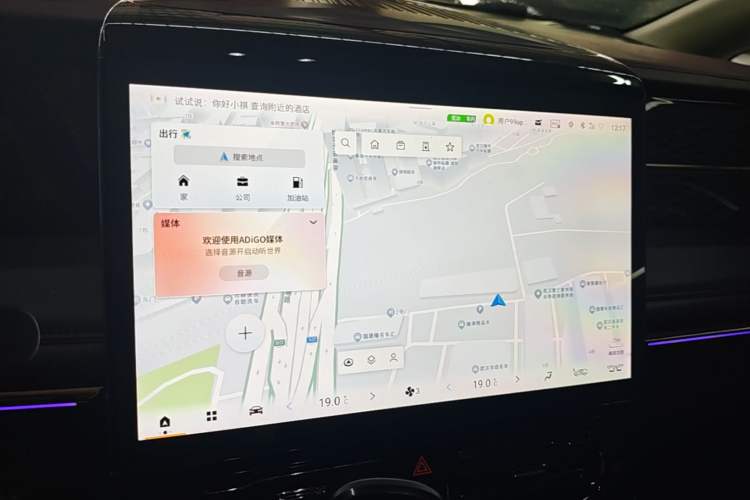 Used GAC Trumpchi E9 2023 E9 PRO Audio And AC Panel
