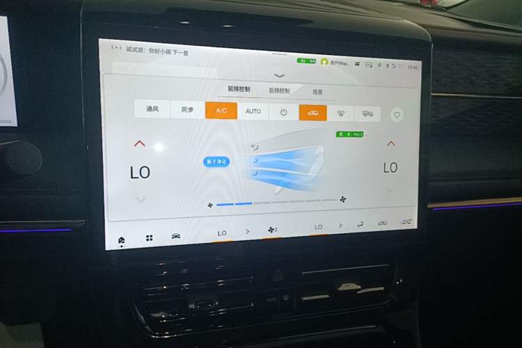 Used GAC Trumpchi E9 2023 E9 PRO Audio And AC Panel