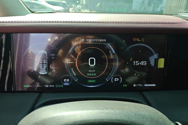Used GAC Trumpchi E9 2023 E9 MAX Instrument Cluster