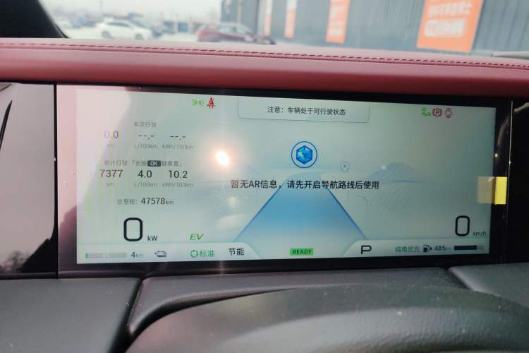 Used GAC Trumpchi E9 2023 E9 PRO Instrument Cluster
