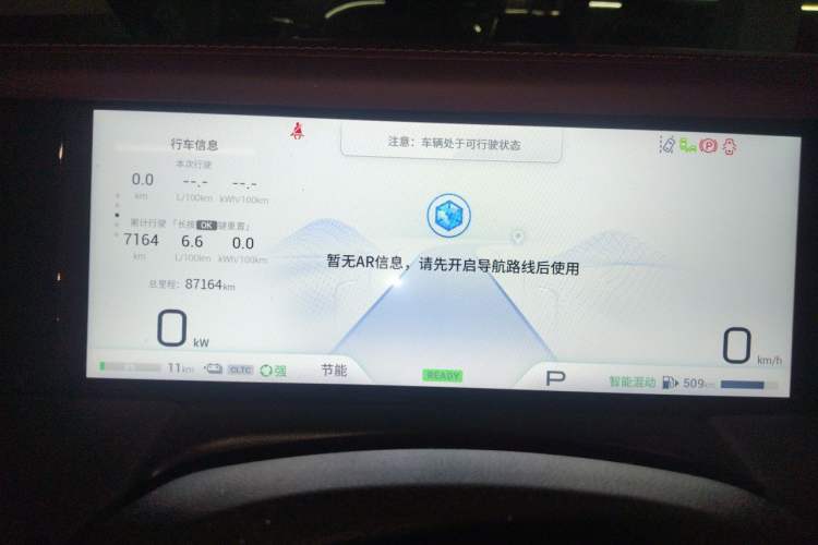Used GAC Trumpchi E9 2023 E9 Master Model Instrument Cluster