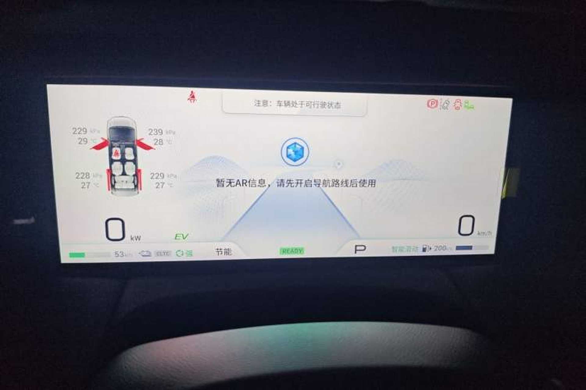 Used GAC Trumpchi E9 2023 E9 Championship Edition Instrument Cluster
