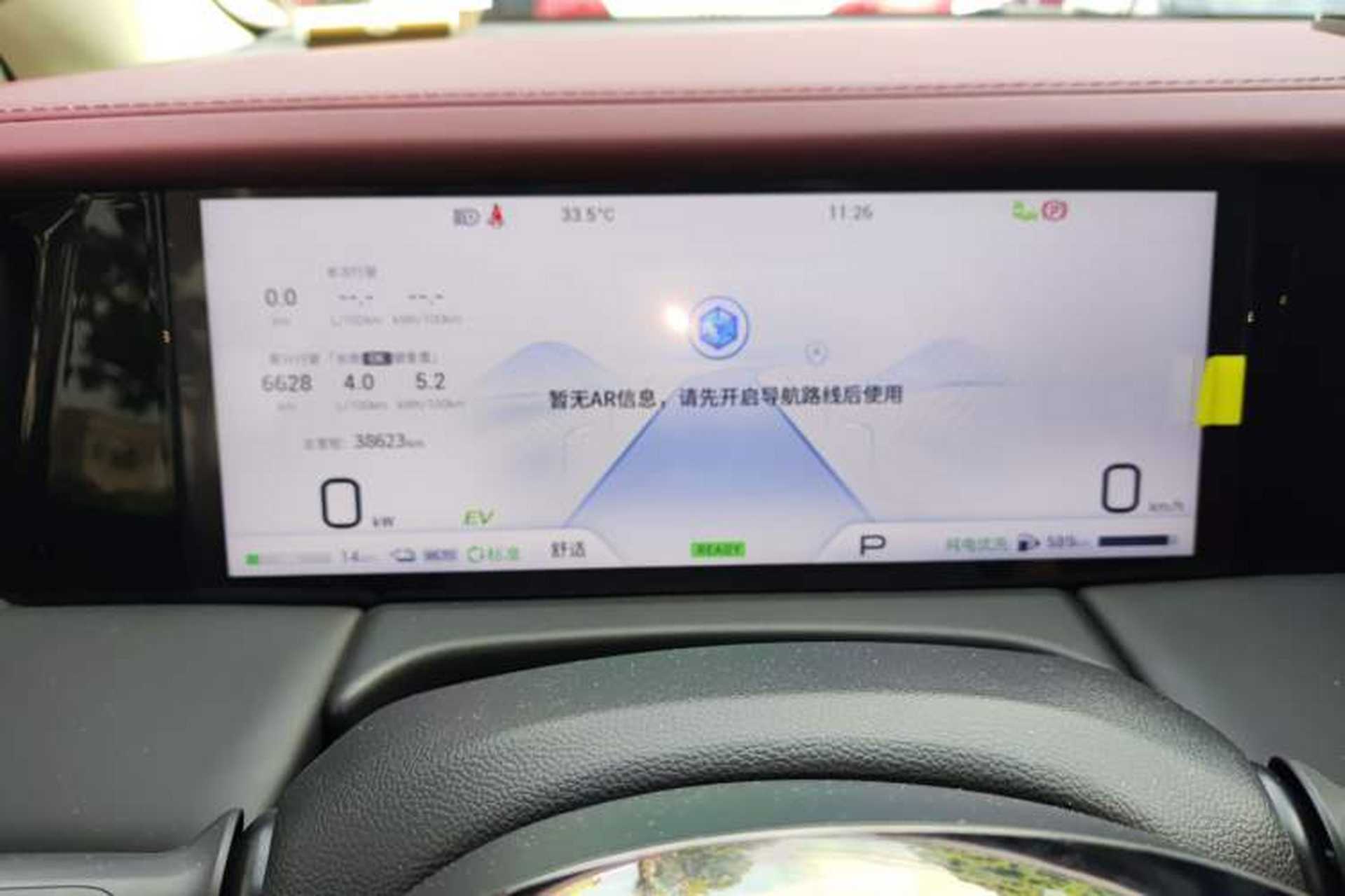 Used GAC Trumpchi E9 2023 E9 Championship Edition Instrument Cluster