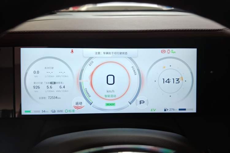 Used GAC Trumpchi E9 2023 E9 MAX Instrument Cluster