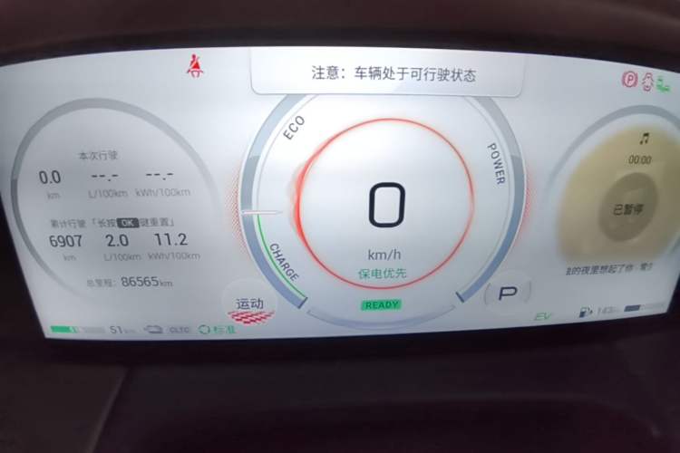 Used GAC Trumpchi E9 2023 E9 PRO Instrument Cluster
