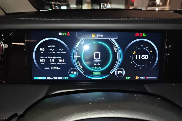 Used GAC Trumpchi E9 2023 E9 Master Model Instrument Cluster