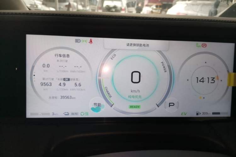Used GAC Trumpchi E9 2023 E9 MAX Instrument Cluster