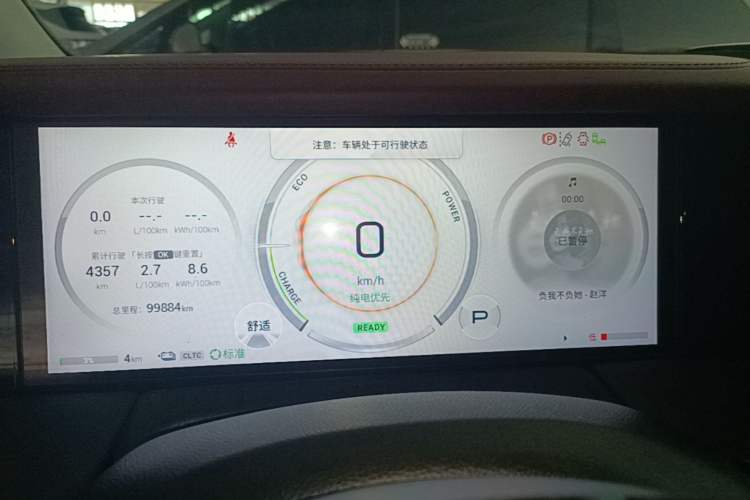 Used GAC Trumpchi E9 2023 E9 PRO Instrument Cluster