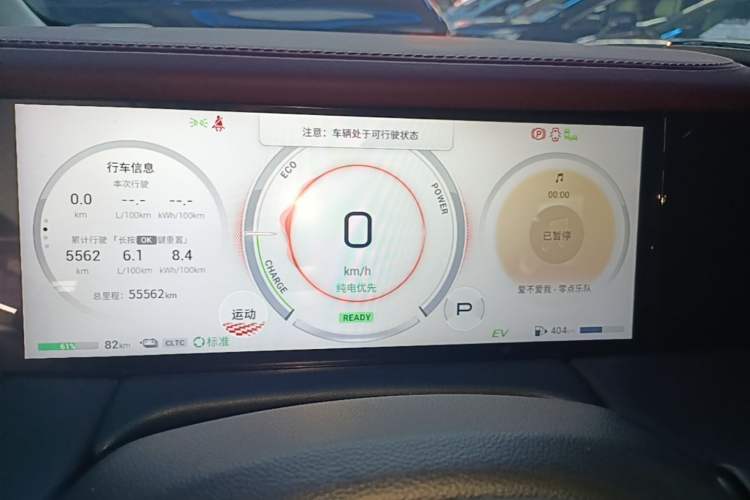 Used GAC Trumpchi E9 2023 E9 Championship Edition Instrument Cluster