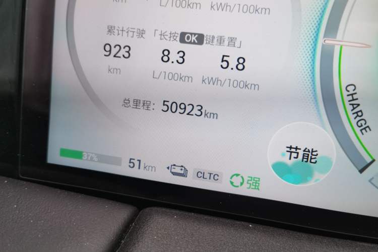 Used GAC Trumpchi E9 2023 E9 MAX Odometer Close Up