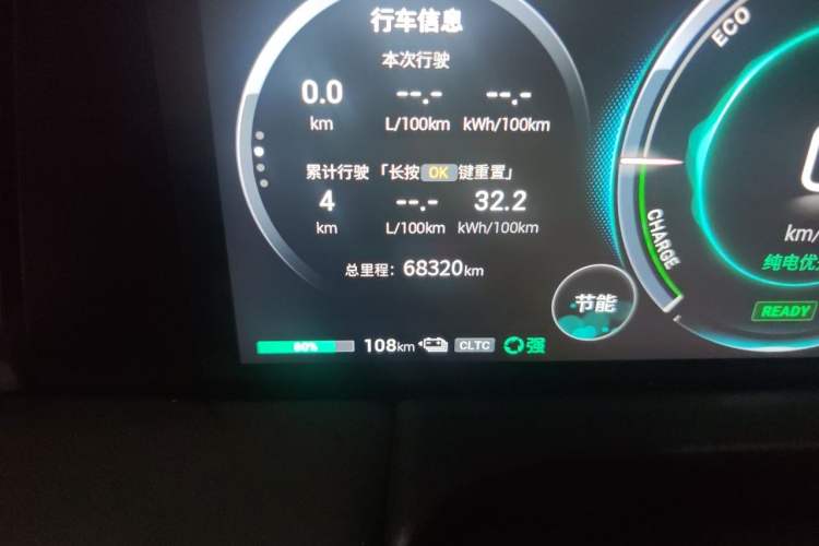 Used GAC Trumpchi E9 2023 E9 PRO Odometer Close Up