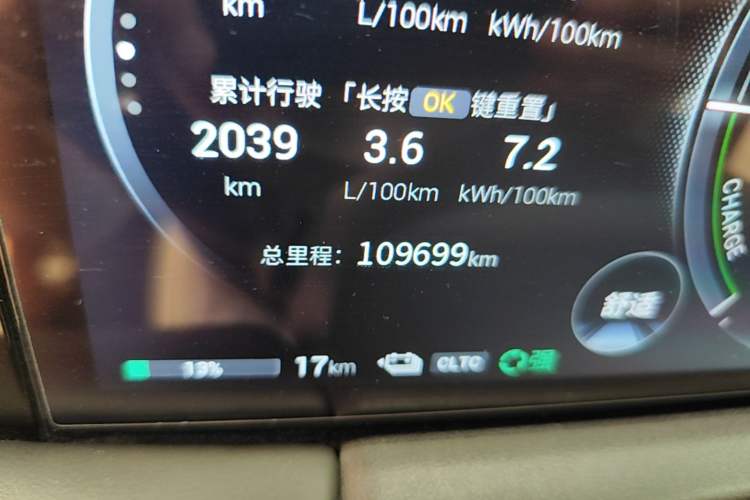 Used GAC Trumpchi E9 2023 E9 MAX Odometer Close Up