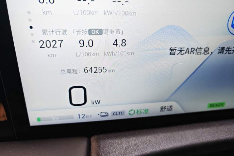Used GAC Trumpchi E9 2023 E9 Master Model Odometer Close Up