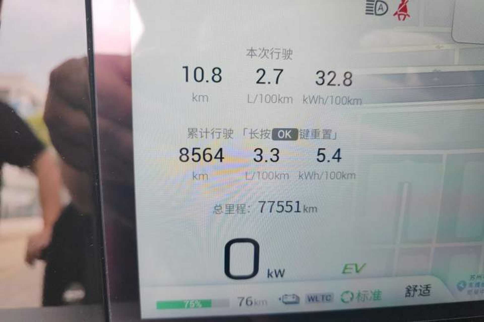 Used GAC Trumpchi E9 2023 E9 Master Model Odometer Close Up