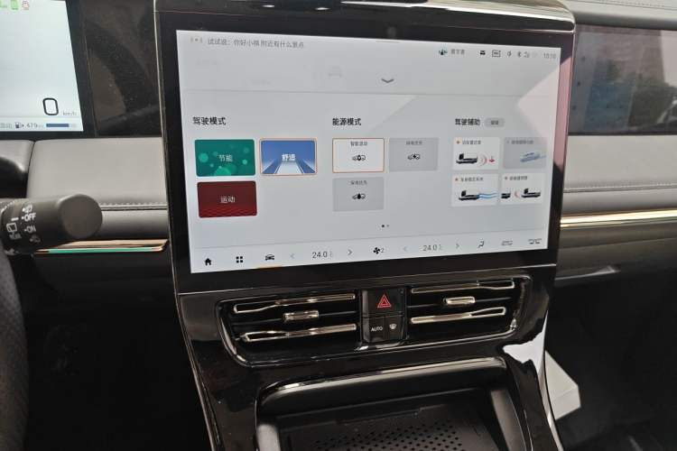 Used GAC Trumpchi E9 2023 E9 MAX Audio And AC Panel