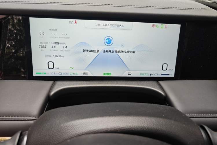 Used GAC Trumpchi E9 2023 E9 MAX Instrument Cluster