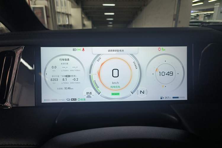 Used GAC Trumpchi E9 2023 E9 MAX Instrument Cluster