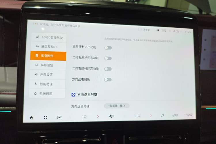 Used GAC Trumpchi E9 2023 E9 Master Model Audio And AC Panel