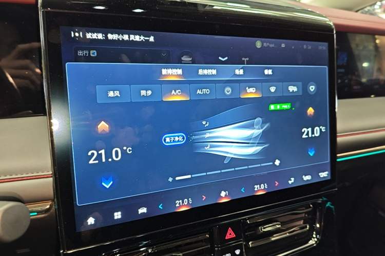 Used GAC Trumpchi E9 2023 E9 MAX Audio And AC Panel