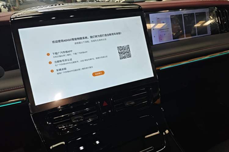 Used GAC Trumpchi E9 2023 E9 Master Model Audio And AC Panel