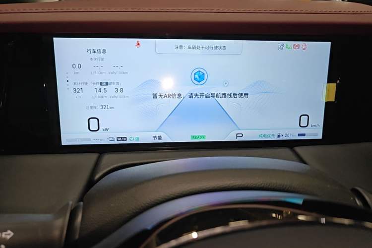Used GAC Trumpchi E9 2023 E9 Master Model Instrument Cluster