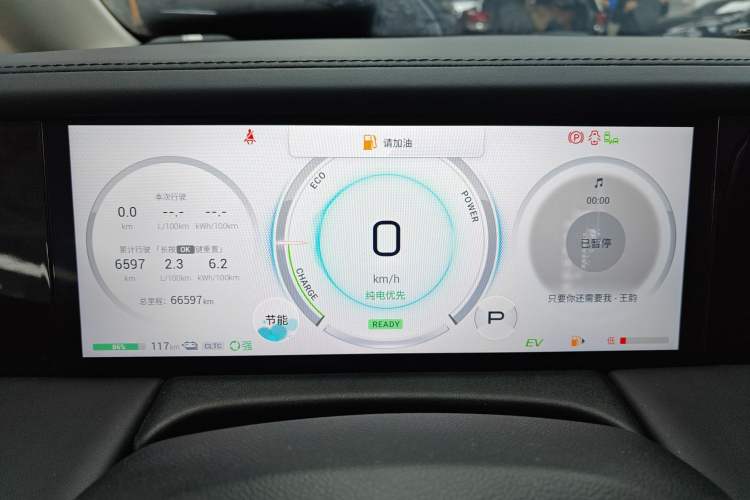 Used GAC Trumpchi E9 2023 E9 MAX Instrument Cluster