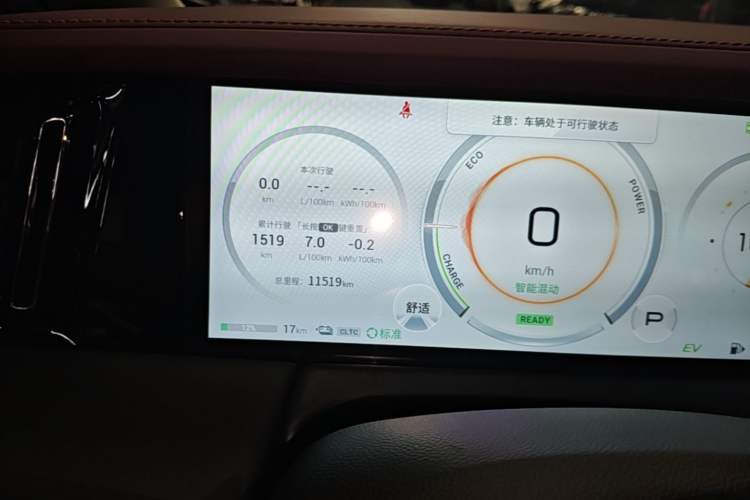 Used GAC Trumpchi E9 2023 E9 Master Model Instrument Cluster