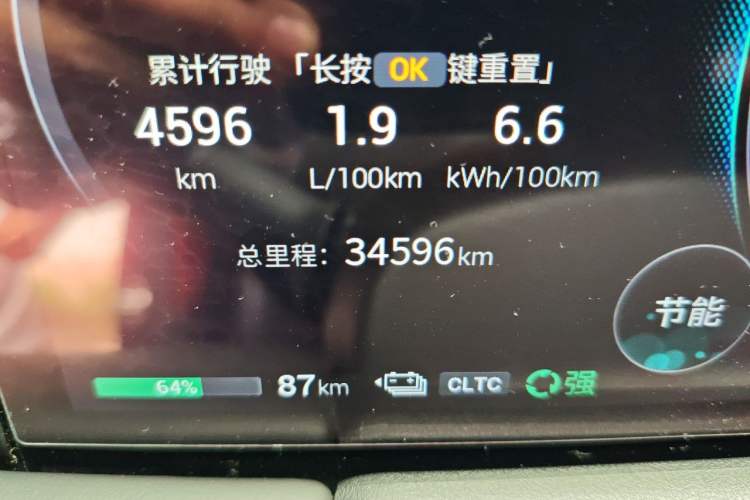 Used GAC Trumpchi E9 2023 E9 MAX Odometer Close Up