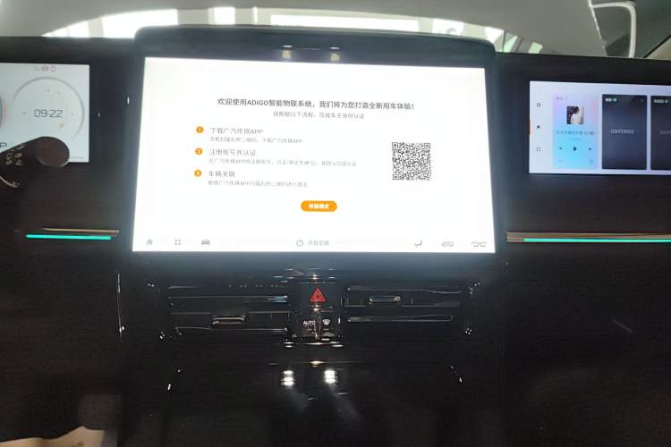 Used GAC Trumpchi E9 2023 E9 MAX Audio And AC Panel