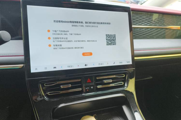 Used GAC Trumpchi E9 2023 E9 PRO Audio And AC Panel