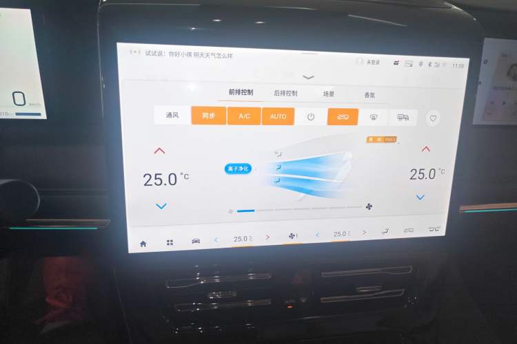 Used GAC Trumpchi E9 2023 E9 MAX Audio And AC Panel