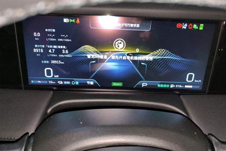 Used GAC Trumpchi E9 2023 E9 Master Model Instrument Cluster