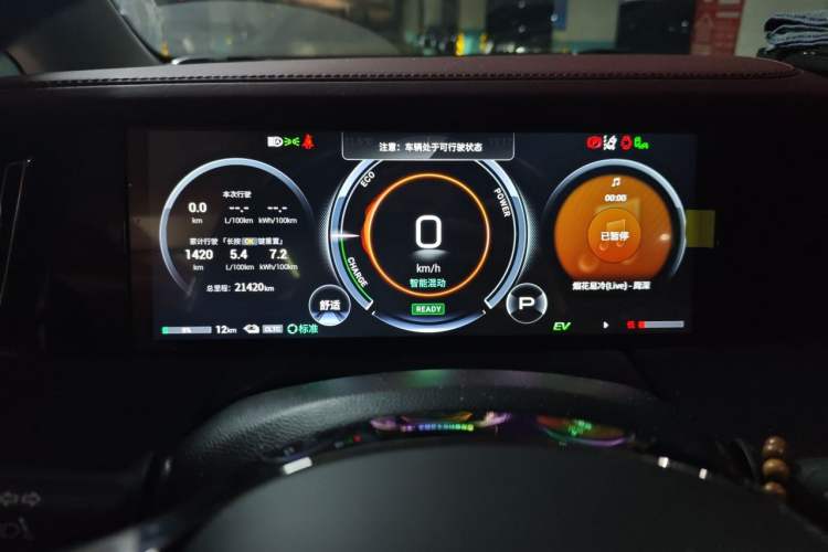 Used GAC Trumpchi E9 2023 E9 MAX Instrument Cluster
